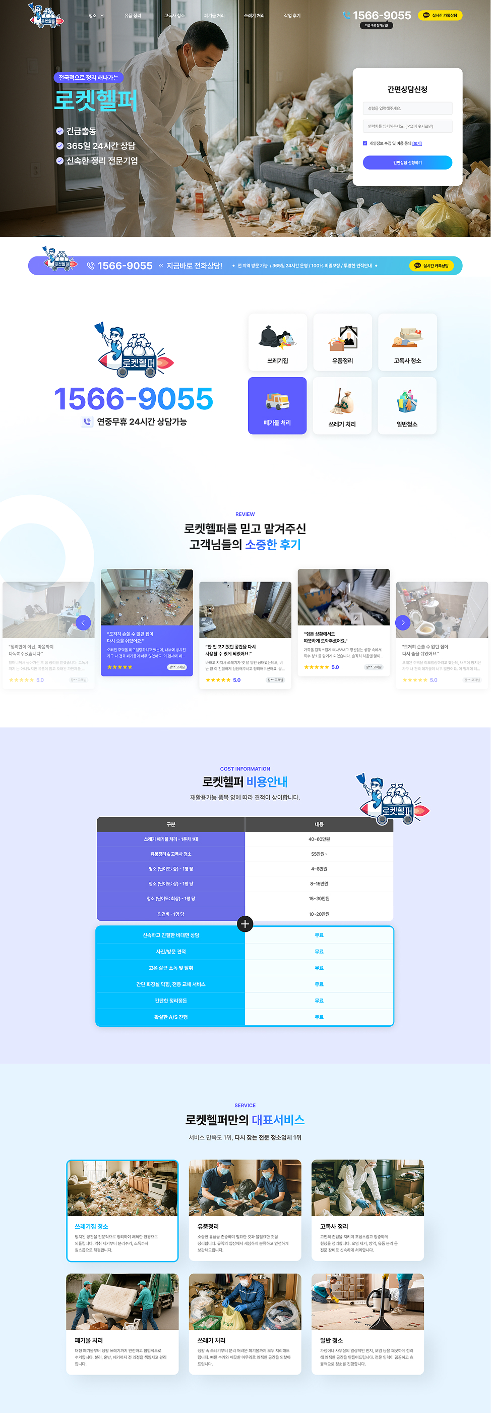 페이지 뷰