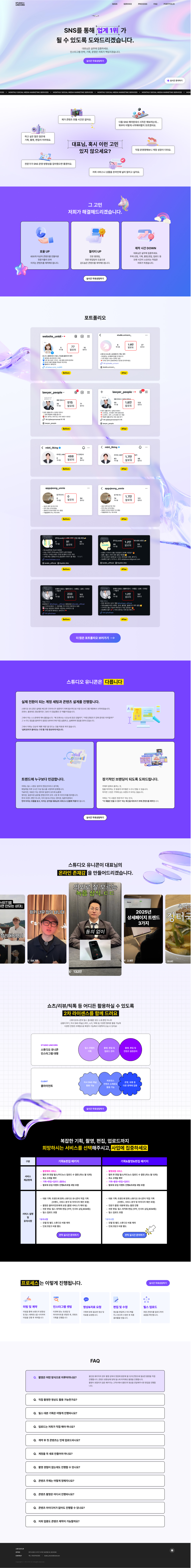 페이지 뷰