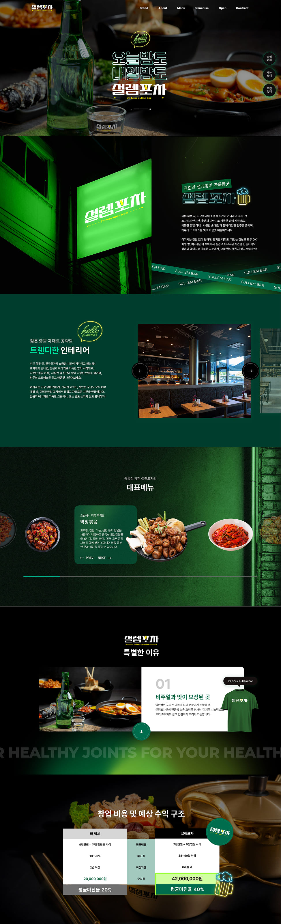 페이지 뷰