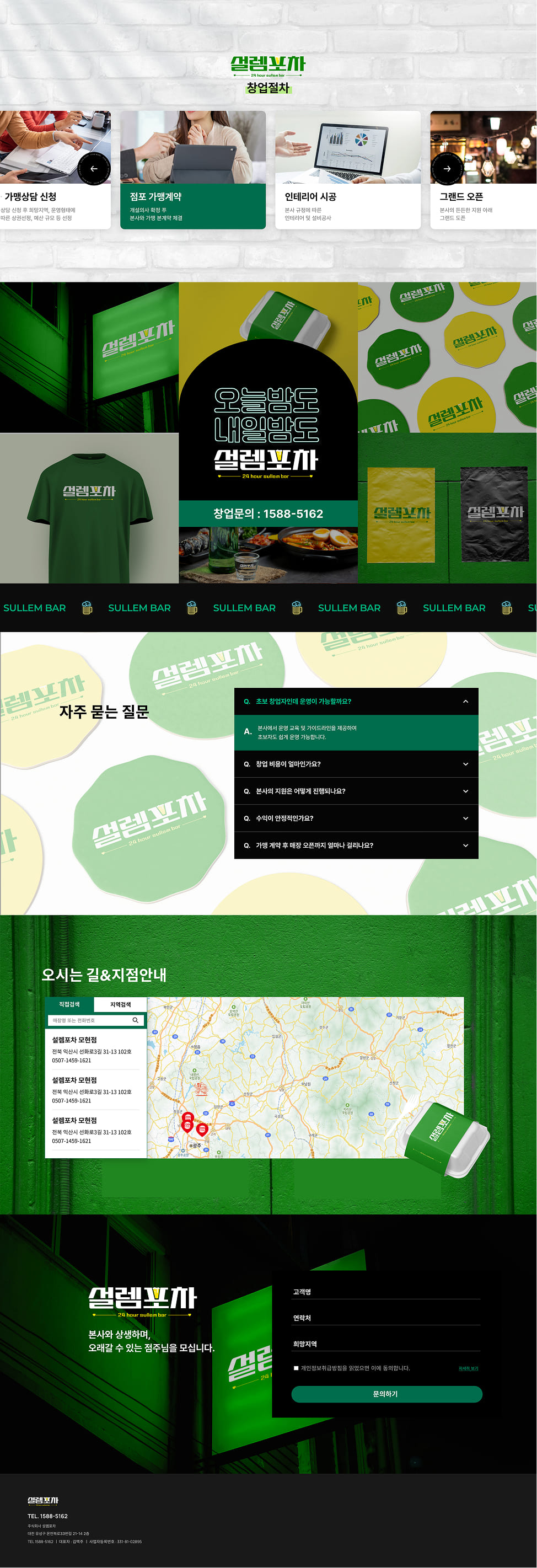 페이지 뷰