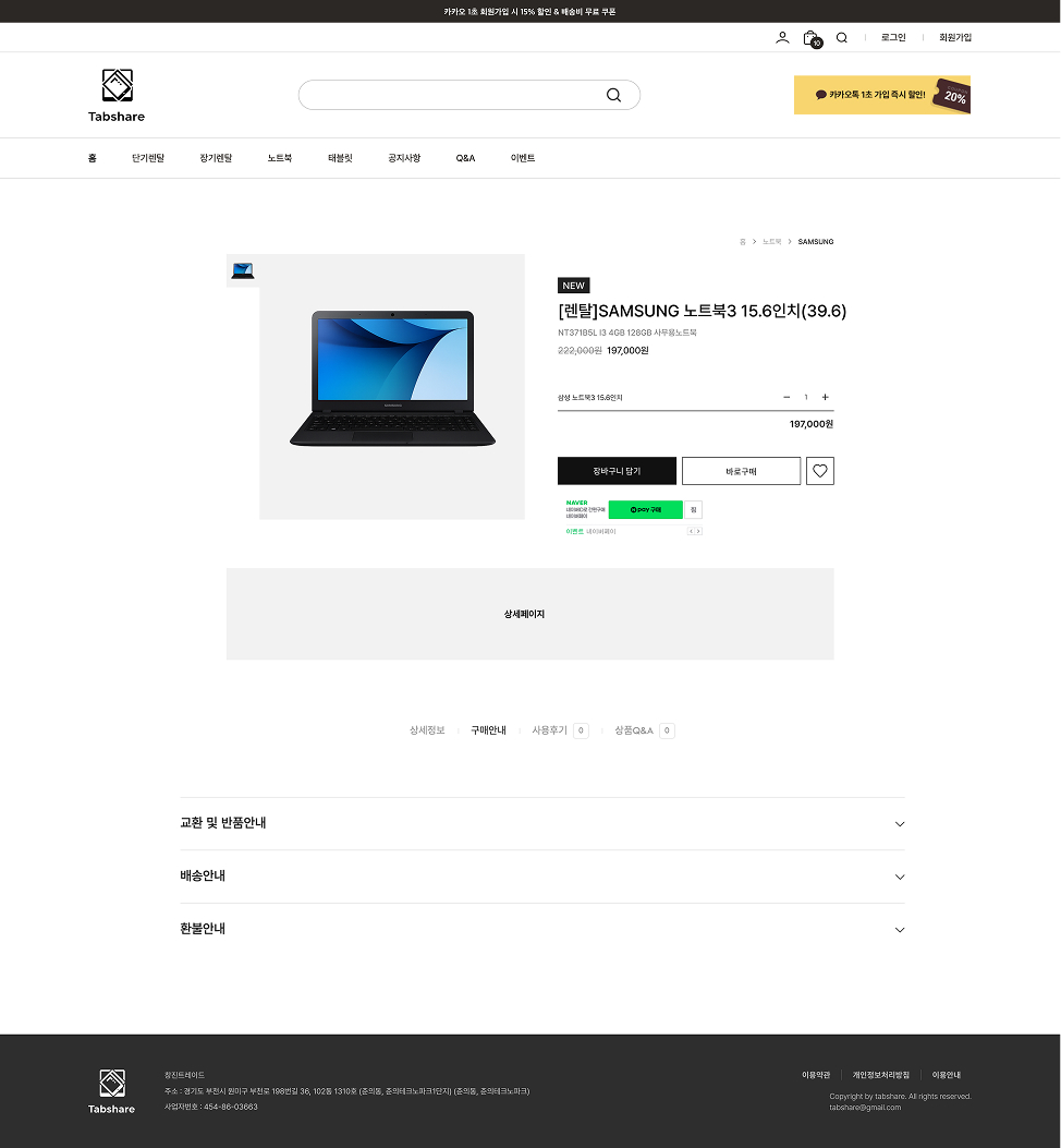 페이지 뷰