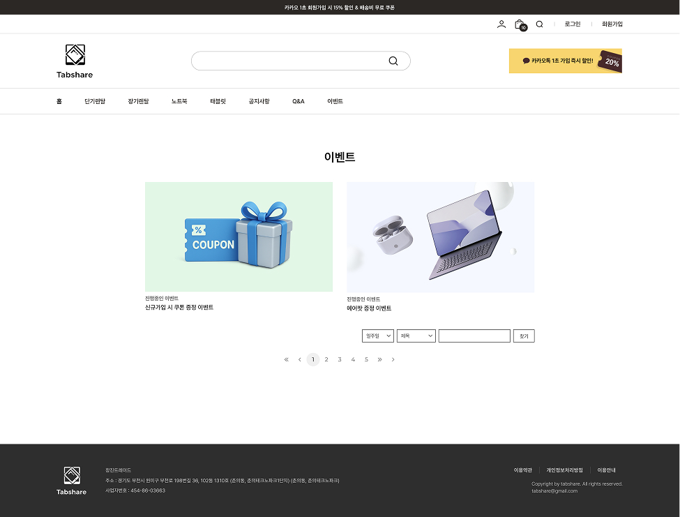 페이지 뷰