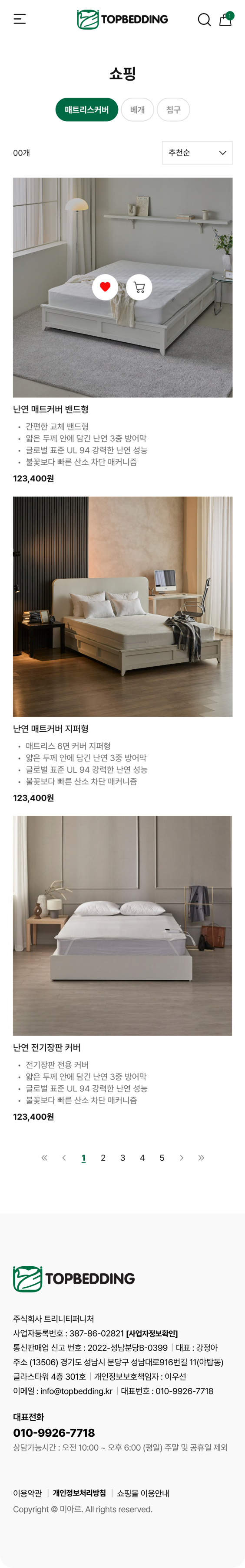 페이지 뷰