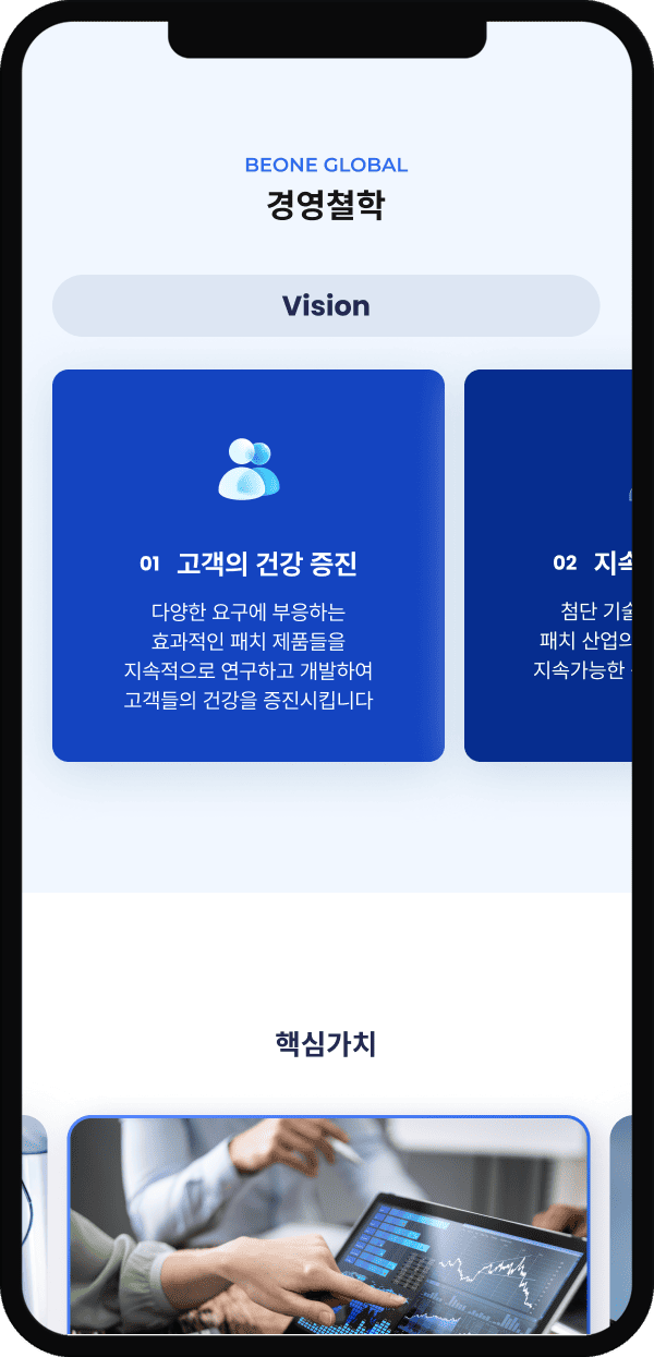페이지 뷰